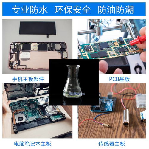 納米防水涂層與導熱硅膠在電子產(chǎn)品防水防潮中的協(xié)同應用